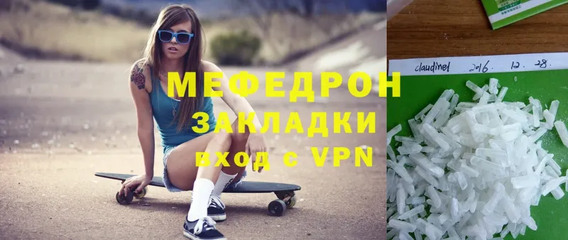 закладка  MEGA   Мефедрон VHQ  Волжск 